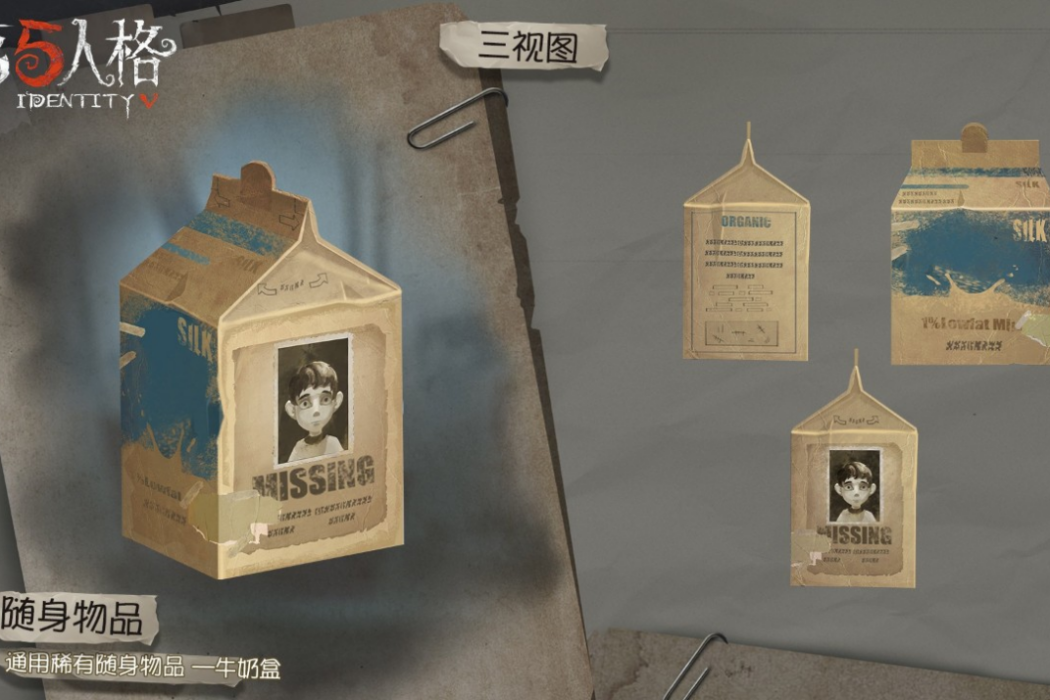 牛奶盒 牛奶盒