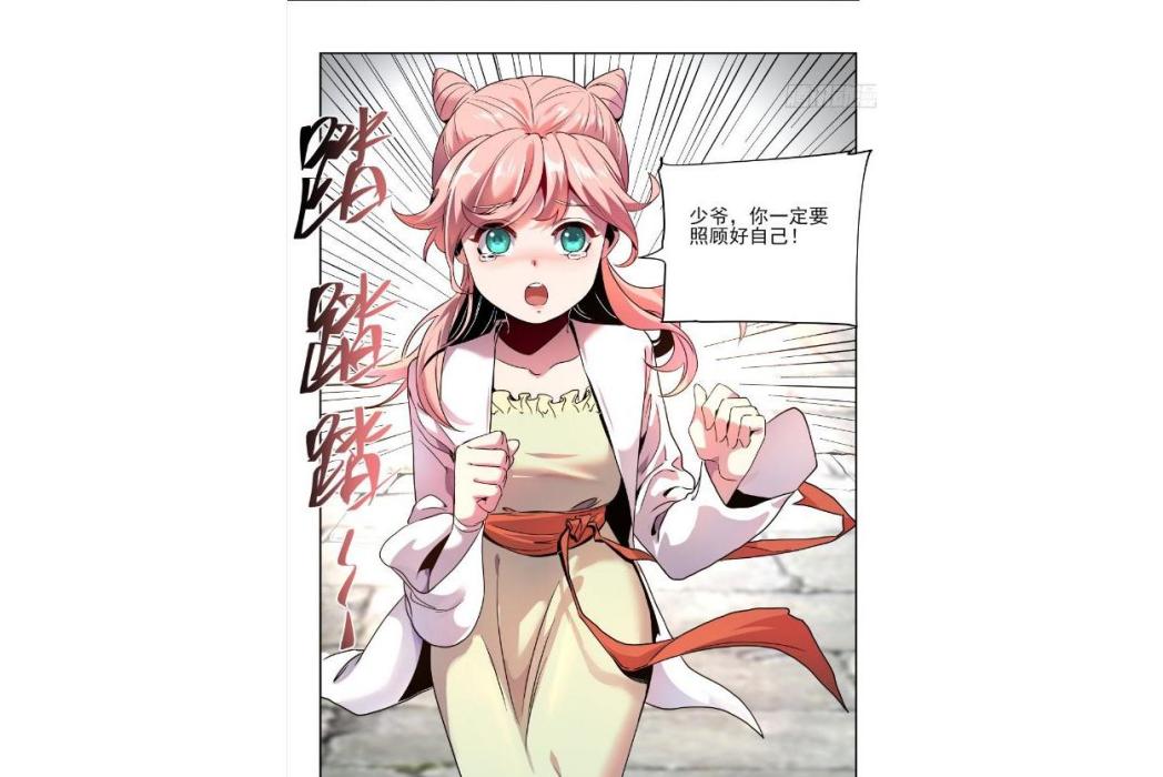 柳思思(小說《慶餘年》中的角色) 柳思思(小說《慶餘年》中的角色)