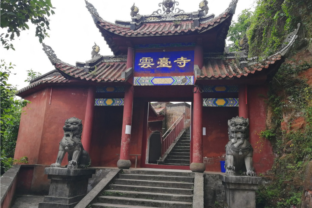 雲台寺(四川省宜賓市南溪區大觀鎮境內建築) 雲台寺(四川省宜賓市南溪區大觀鎮境內建築)