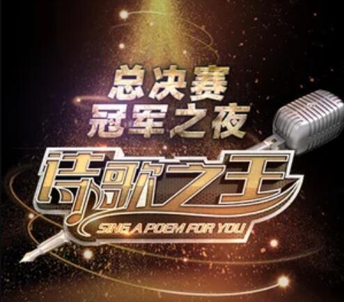 一路中國愛 一路中國愛