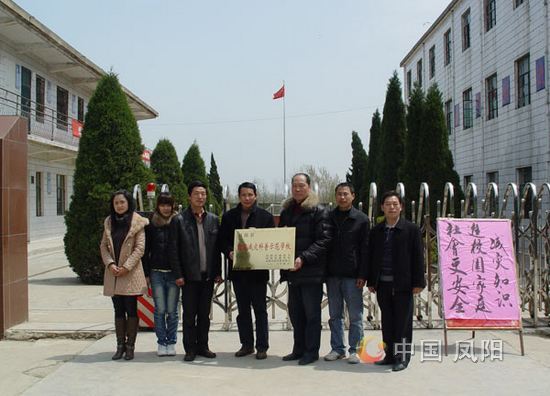 鳳陽縣劉府高級職業中學(劉府中學) 鳳陽縣劉府高級職業中學(劉府中學)
