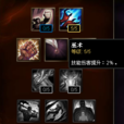 巫術(遊戲《英雄聯盟》中的天賦) 巫術(遊戲《英雄聯盟》中的天賦)