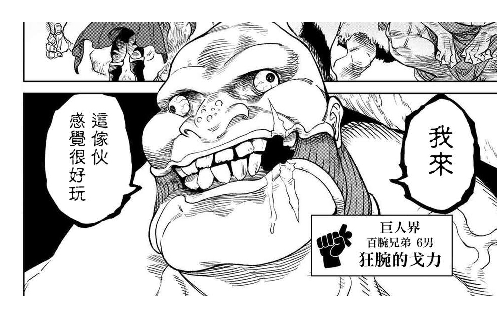 百腕兄弟 百腕兄弟