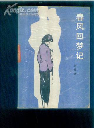 顧也魯 顧也魯