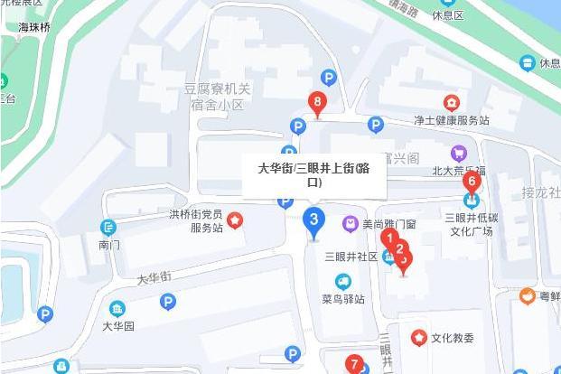 三眼井街 三眼井街