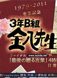 八乙女光 八乙女光