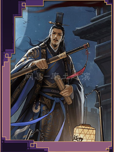 鐘會(遊戲《率土之濱》中的晉-弓角色) 鐘會(遊戲《率土之濱》中的晉-弓角色)