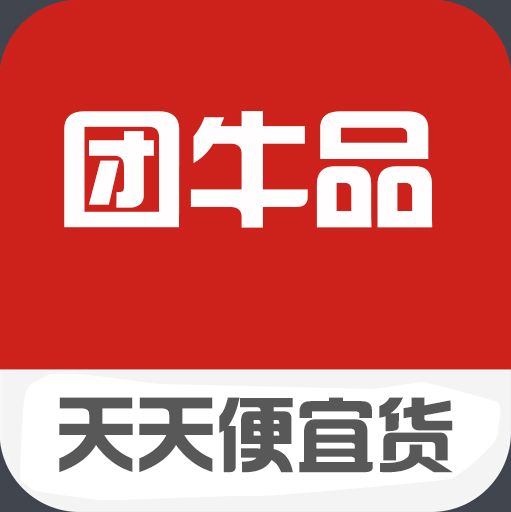 團牛品 團牛品