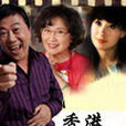 香港蛙人 香港蛙人