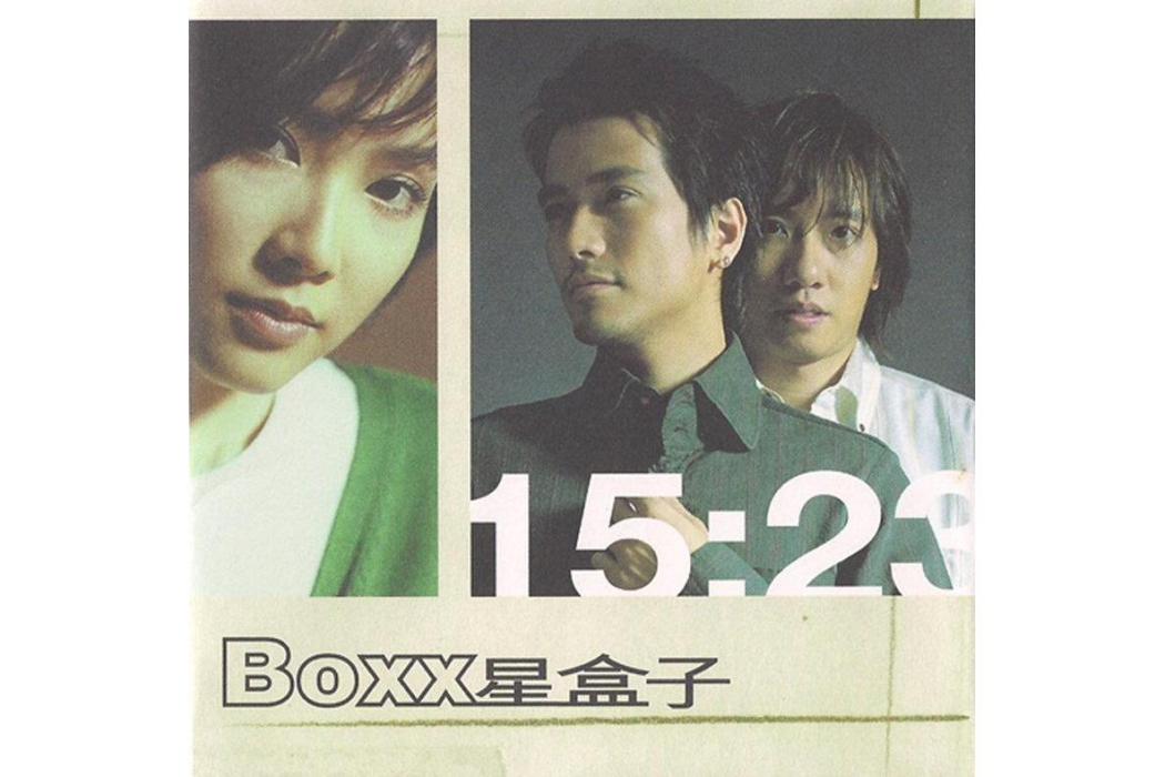 我不懂(星盒子演唱的歌曲) 我不懂(星盒子演唱的歌曲)