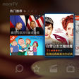 電視貓MoerTV 電視貓MoerTV