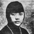 黃慧如 黃慧如