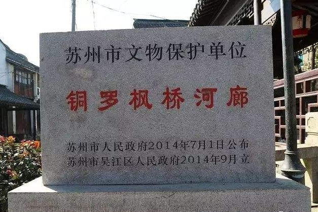 楓橋河廊