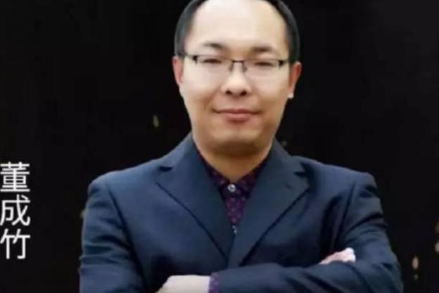董成竹