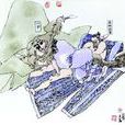 單父宰 單父宰