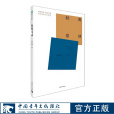 經典常談(中國青年出版總社出版圖書) 經典常談(中國青年出版總社出版圖書)