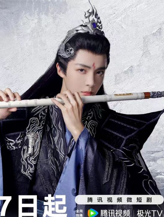 玄冥(玄幻甜寵劇《夜族公子小仙妻》中的角色) 玄冥(玄幻甜寵劇《夜族公子小仙妻》中的角色)