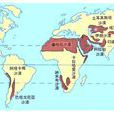 熱帶荒漠帶 熱帶荒漠帶