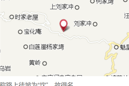 高岩坎 高岩坎