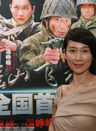 溫崢嶸 溫崢嶸