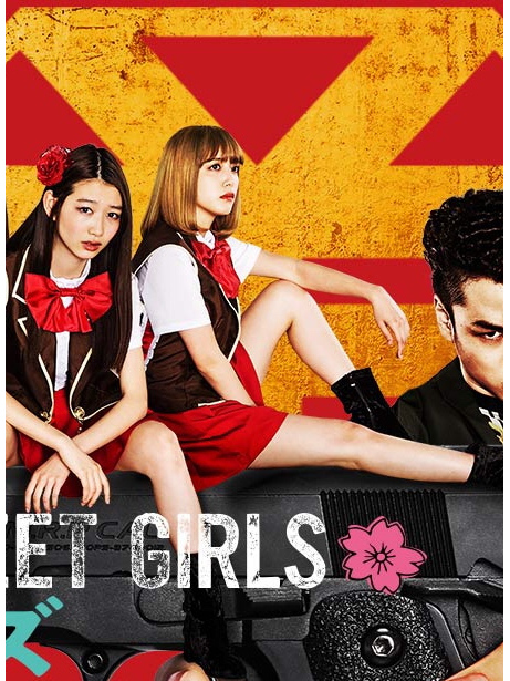 后街女孩(2019年日本原桂之介執導電視劇) 后街女孩(2019年日本原桂之介執導電視劇)