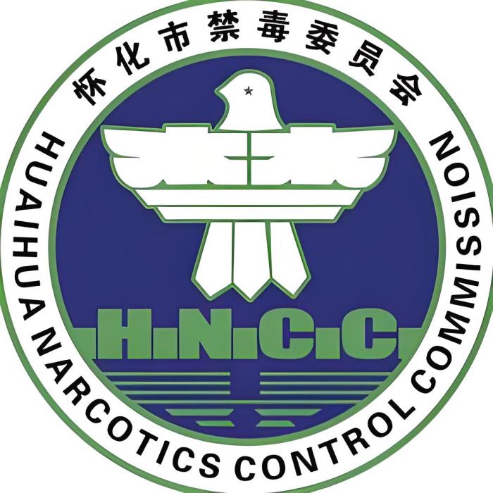 懷化禁毒 懷化禁毒