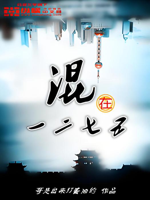 混在1275 混在1275