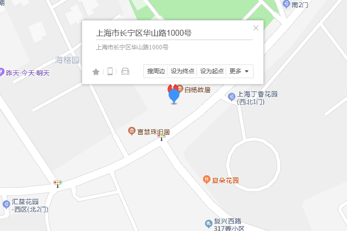 華山路1000號 華山路1000號