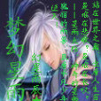 夢幻星雨 夢幻星雨