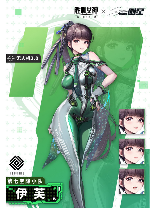 伊芙(遊戲《勝利女神:妮姬》中的角色) 伊芙(遊戲《勝利女神:妮姬》中的角色)
