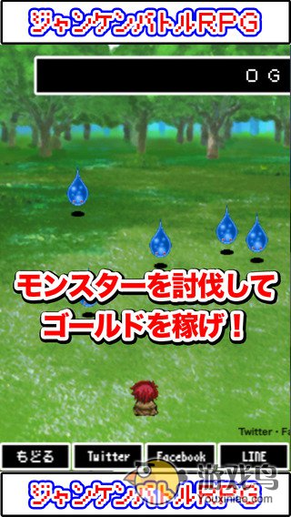 剪刀石頭布戰鬥RPG