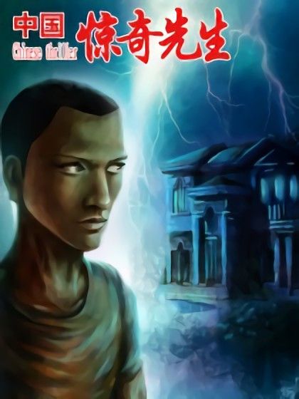 追魂令(《中國驚奇先生》中的神鬼七殺令) 追魂令(《中國驚奇先生》中的神鬼七殺令)