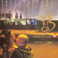 誘僧(1993年陳冲、吳興國主演的電影) 誘僧(1993年陳冲、吳興國主演的電影)