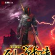 裂天戰猿 裂天戰猿