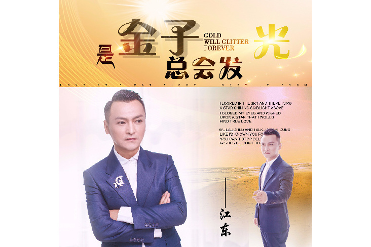 蘿蔔青菜(江東演唱的歌曲) 蘿蔔青菜(江東演唱的歌曲)