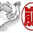 崩盤論 崩盤論
