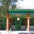 西會清真寺 西會清真寺