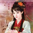 紅顏薄命(漢語成語) 紅顏薄命(漢語成語)