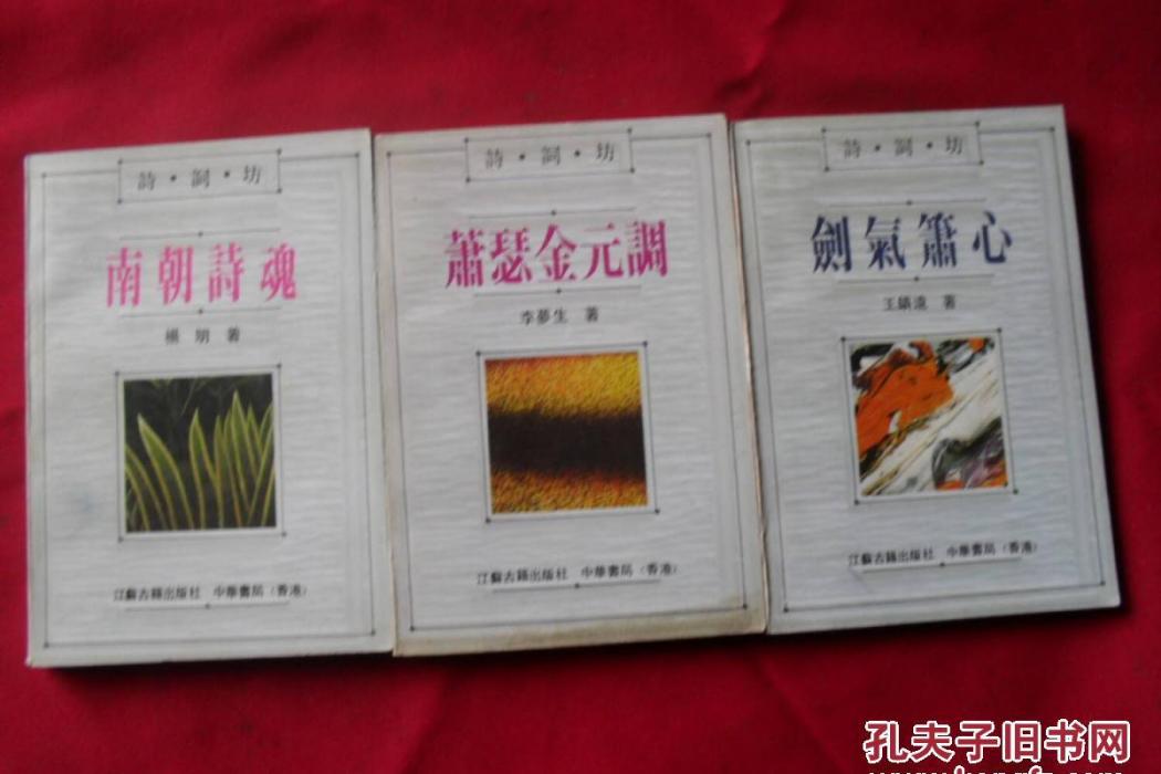 蕭瑟金元調 蕭瑟金元調