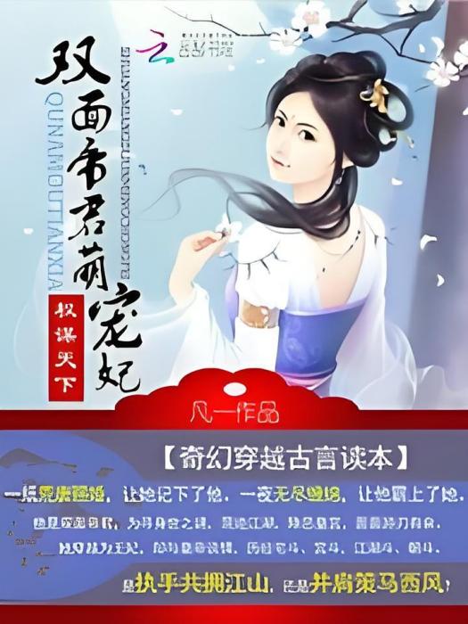 天命封妃 天命封妃