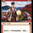 天監衛軍 天監衛軍