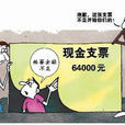 書面證據 書面證據