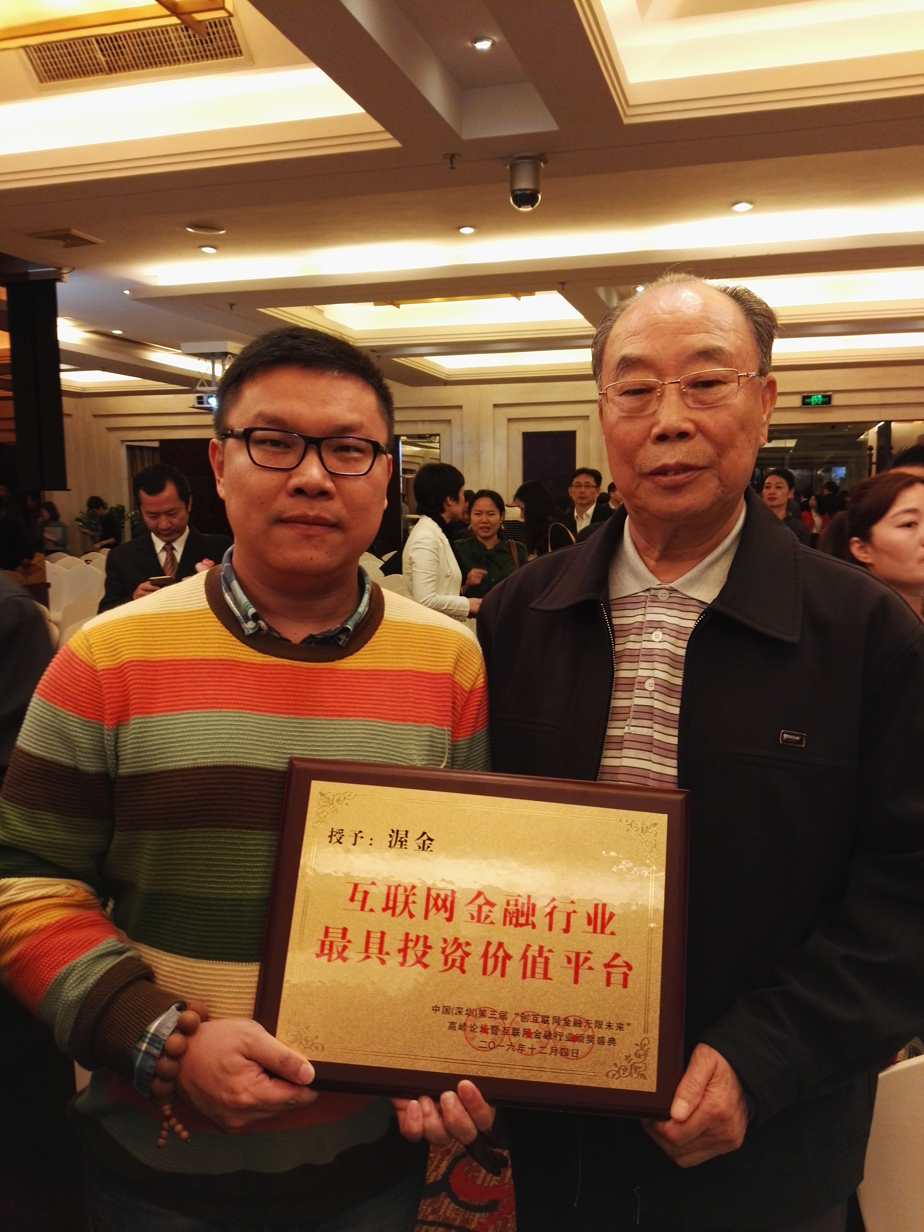 渥金CEO鄭勇俊（左）與原深圳市委書記厲有為（右）合影