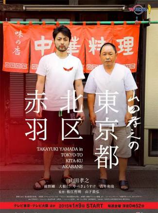 山下敦弘(山下敦宏) 山下敦弘(山下敦宏)