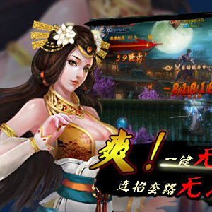 鬼武之刃