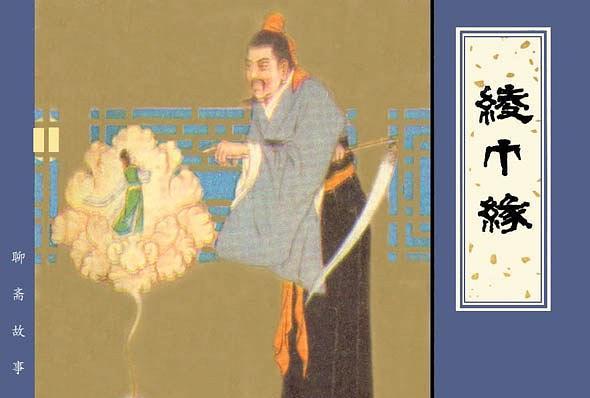 綾巾緣 綾巾緣