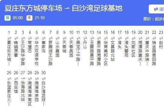 青島公交941路 青島公交941路