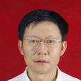劉智勇(電子科技大學教授) 劉智勇(電子科技大學教授)