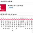 南充公交3路 南充公交3路
