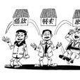對外抵押 對外抵押